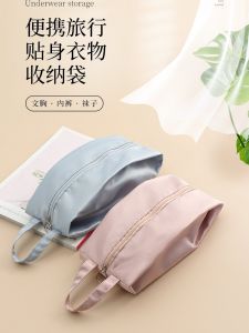 Panty Socks Special Buggy Bag Waterproof Underwear Package Travel Portable Luggage Packing Organizing Folders Storage Fantastic