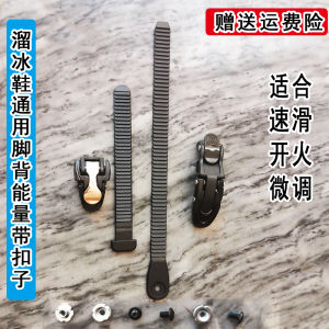 Universal Spider Buckle In-line Skating Shoe Accessories Tooth Belt Energy Band Roller Skate Lacing Strap Fitness Equipment