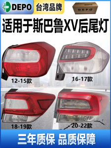 Subaru XV Rear Tail Light Assembly Left Right Tail Light Housing Brake Light Reverse Bulb Taiwan Car Lamp Depo 220-1929