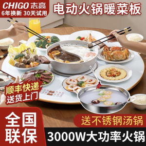 Chigo Warm Dish Board with Hot Pot Meal Heating Board Electric Warm Multi-Function Table for Home Dining Rotating Table Power Supply Heating Tool