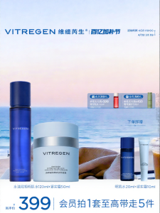 VITREGEN | Bộ Sản Phẩm Chăm Sóc Da Dưỡng Ẩm Phục Hồi Làm Sáng và Săn Chắc