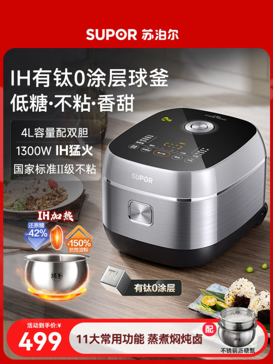 Supor Rice Cooker R Supor Flagship Low Sugar Electric Rice Cooker Soup Separation Drain ...