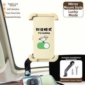 Navigational Decorative Mobile Phone Holder