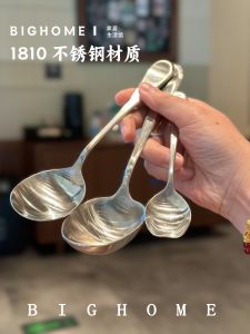 Dry Soup Meal Spoon! 1810 Stainless Steel Noodles Flour Porridge Good-looking Internet Celebrity Same Spoon