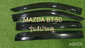 คิ้วกันสาดประตู กันสาด คิ้วประตู คิ้ว ดำทึบ 4ประตู มาสด้า บีที 50 โปร MAZDA BT50 2012 2013 2014 2015 2016 2017 2018 2019 2020 ใส่ร่วมกันได้ทุกปีที่ระบุ