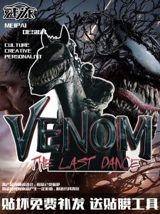 Villainess 3 Last Dance Movie Reflective Electric Vehicle Motorcycle Car Stickers Body Stickers Rear Glass Stickers