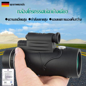 [คุณภาพเยอรมัน] กล้องโทรทรรศน์ตาข้างเดียวแบบใช้คู่กลางแจ้งทั้งกลางวันและกลางคืนเลเซอร์อินฟราเรดกล้องโทรทรรศน์กลางคืนที่มีแสงน้อยพร้อมแสง 12X50 กล้องโทรทรรศน์กำลังสูงความละเอียดสูงพร้อมเข็มทิศ