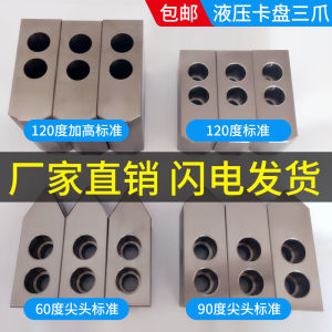 Hydraulic Soft Jaw Three Jaw Chuck Oil Pressure 6 Inch 8 Inch Thickened Soft Jaw CNC Machine Tool Accessories Made in China