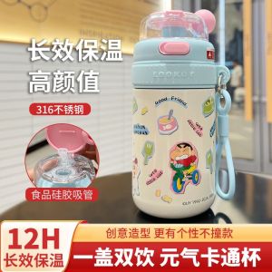 Cute Shinchan Insulated Water Bottle Straw Lid 480ML Stainless Steel Korean Style ness Element School Use for Students