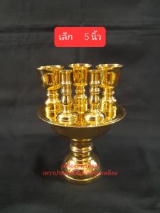 เครื่องทองน้อย ทองเหลือง   พานเครื่องทองน้อย  พานใส่เครื่องทองน้อย  พานเครื่องสักการะ  5 นิ้ว  6 นิ้ว   9 นิ้ว