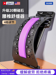 Lumbar Spine Relief Device Waist Support Stretching Device Non-Spine Reliever Back Straightener Comfortable Yoga Accessory