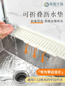 Anti-Splash Silicone Mat Narrow Edge Sink Faucet Foldable Kitchen Sink Drainage Pad Easy Installation for 1-3 People in Kitchen