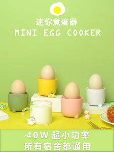 Mini 40W Low Power Egg Cooker Automatic Switch off Student Dormitory Kitchen Appliance Single Egg Boiler LONCE ZDQ-15