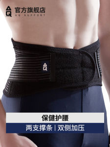 AQ Waist Supporter Fitness Sport Climbing Outdoor Running Health Care Waist Support Tennis Basketball Mens Waist Belt Womens Thin