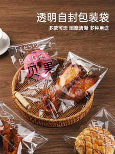 Disposable Self-Sealing Baking Food Packaging Bag Transparent Toast Bag Donut Bag Bakery DIY Kitchen Utensils Snack Packaging Box
