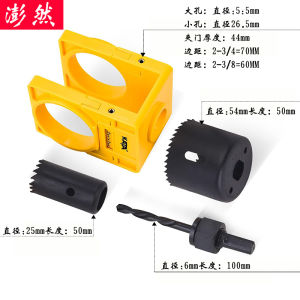 Spherical Lock Tapper Sets Woodworking Small Trick Door Mounting Tool High-Performance Practical Tool Mortise and Tenon Machine