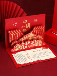 3D Birthday Greeting Card for Party Members July 1st Thank You Gift Chinese Style Pure Color Folded Card Versatile Festival Use