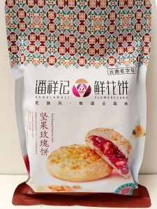 ซื้อ 9 แถม 1 ขนมเค้กดอกกุหลาบแพนเซียงจี 200 กรัม ขนมพิเศษจากยูนนาน ขนมกรอบ รสชาเขียว ถั่ว ขนมจีนโบราณ