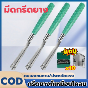 มีดกรีดยางพารา มีดกรีดยาง เปลี่ยนใบมีดได้ ไม่ต้องลับคม มีดกรีดน้ำยาง ทนทาน นานคุ้มค่า ใบเลส มีดลับจะเปิดหน้ามีดประมาณ 90% มีดตัดยางสำหรับฟาร์ม มีดยางที่ไม่ต้องลับมีด มีดทําสวน