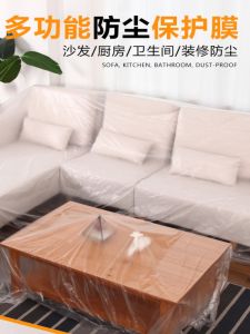 Furniture Dust-Proof Membrane Cover Dust Wardrobe Sofa Dormitory Dust Cover Disposable Decoration Dustproof Cover Cloth Plastic Film