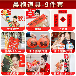 New Chinese Style Wedding Photography Props Bridegroom Background Decoration Wedding Celebration Festive Atmosphere Creation