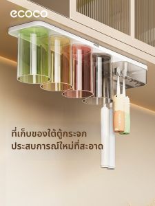 ecoco | Magnetic Toothbrush and Cup Organizer Rack