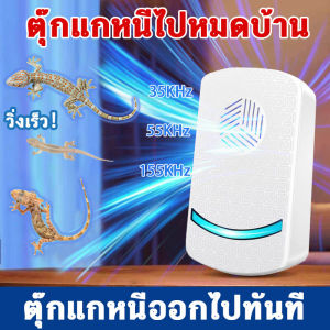 🦎อัพเกรดใหม่🦎เครื่องไล่จิ้งจก ไล่ตุ๊กแกถาวร ไล่จิ้งจก ก้อนไล่จิ้งจก การบูรไล่จิงจก กำจัดตุ๊กแกอย่างปลอดภัย เครื่องไล่ตุ๊กแกอัลตราโซนิกอัจฉริยะ ปลอดภัยต่อหญิงตั้งครรภ์และเด็ก ยาฆ่าจิ้งจก ยาฆ่าจิ้กจก ยาฆ่าตุ๊กแก ยากำจัดตุ๊กแก ยาไล่ตุ๊กแก ไล่จิ้งจกถาวร
