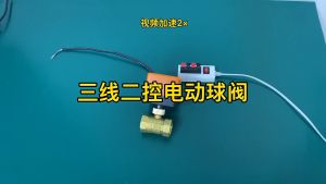 GXU ลูกบอลลอยน้ำขนาดเล็ก Electric Two-way Ball Valve เครื่องปรับอากาศวาล์วไฟฟ้าสองทาง วาล์ว 4 จุด 6 จุด DN15DN20