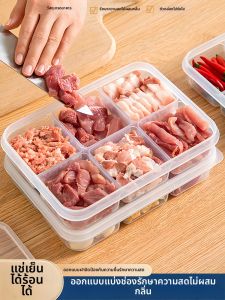TAOKOU | Food Grade Refrigerator Organizer Freezer Storage Box