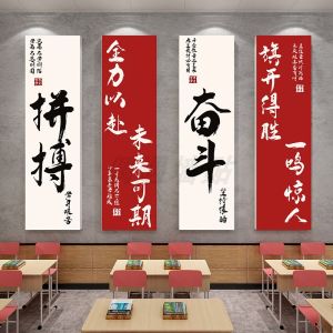 Motivational Quote Wall Decals Classroom Decorations High School Middle School Primary School Educational Theme PVC Wall Stickers