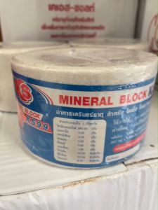 เกลือแร่วัว 2 กิโล อาหารเสริมวิตามินและเกลือแร่สําหรับ วัว ควาย แพะ แกะ ม้า สีขาว