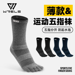WRELS Running High-Tube Five-Finger Socks Thin Outdoor Sports Breathable Sweat Absorbent Cotton Socks for Men And Women
