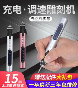 Rechargeable Electric Engraving Pen Mini Speed Adjustable Metal Jade Handheld Electric Grinding Pen Wood Carving Nucleus Carving Egg Carving Machine