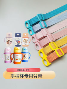 Thermos Childrens Thermos Mug Strap Accessories Baby Rope Cup Strap Baby Cup Cover Handle Water Cup with Lanyard