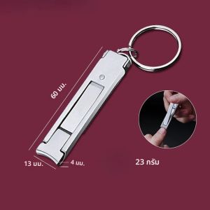 กรรไกรตัดเล็บบางพิเศษ 0.5 ซม. กรรไกรตัดเล็บมัลติฟังก์ชั่นแบบพกพาแบบพับได้ กรรไกรตัดเล็บที่ตายแล้ว คีมเล็บเครื่องมือ