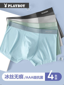 Playboy Mens Ice Silk Seamless Boxer Shorts Summer Cool Feeling Flat Angle Pants Nylon Fabric mid Waist Youth Underwear