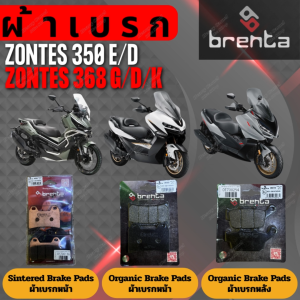 ผ้าเบรค BRENTA  หน้า หลังใส่ ZONTES 350E-D / ZONTRD 368G-K-D