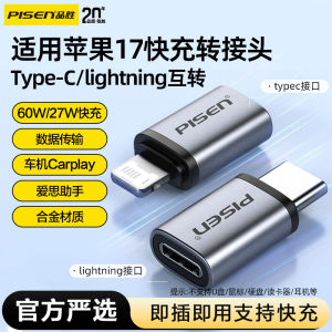 Universal 17-to-14 Pin Converter Adapter Cable for Phone Charging Data Transfer Alloy Material USB-C to Lightning Connector