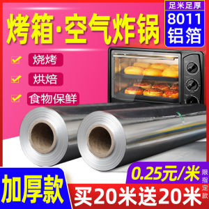 Oven Foil Baking at Home Air Fryer Special Tin Paper Barbecue Plate Aluminized Paper Commercial Oil Paper Tin Foil