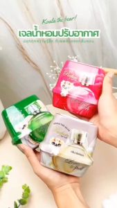 KOALA เจลน้ำหอมปรับอากาศ Perfume Gel Air Freshener 8 กลิ่น 180 & 212 g