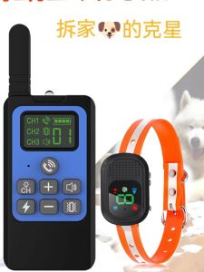 Remote Control Electric Shock Training Collar for Sheep Cattle Pet Supplies Dog Training Collar Large Medium Small Dogs