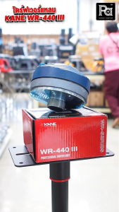 KANE WR-440 III ไดร์เวอร์ยูนิตเสียงแหลม แบบเกลียว 8 โอห์ม 110 วัตต์   105dB  ไดร์เวอร์ลำโพง ยูนิต เสียงแหลม / KANE WR440 III / KANE WR 440 III /   PA SOUND CENTER พีเอ ซาวด์ เซนเตอร์