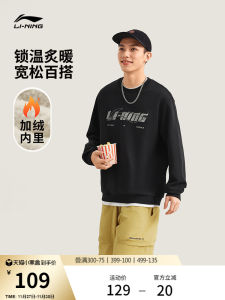 Li-Ning Mens Fleece Lined Hoodie Thick Long Sleeve Warm Casual Sportswear round Neck Sweatshirt Couple Matching Winter Clothes