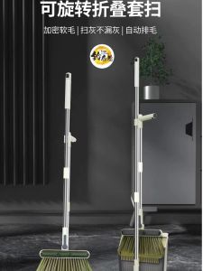 Swinging Soweto Broom Set Foldable Soft Bristle 180 Degree Rotating Head Dustpan And Broom for Home Floor Cleaning Household Tools