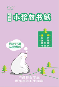 Ecological Wood Pulp Paper Book Cover Self Adhesive Transparent Degradable Medium Size for Primary School Grade One Two Three