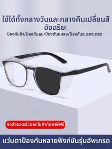 Dust-Resistant Fog-Free Fully Sealed Glasses-Compatible Protective Anti-Splash Goggles