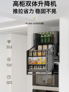 Kitchen Storage Pull out Basket Height Adjustable Deep Refrigerator Top Double Body Hanging Cabinet Linked down Pull Rack