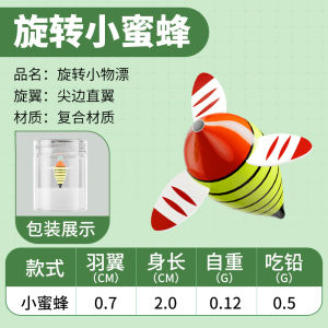 Xiao Feng Xian Micro Bait Fishing Floats Stream Rotation Small Fish Spotting Sensitive Micro Bait Floats for Carp And Zebra Mouth