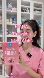 โปรพิเศษ 2 สูตร มานา เฮอร์โมนี่&โรสฮิป คอลลาเจน Hermony Collagen & Rose hip Collagen คอลลาเจน มานา