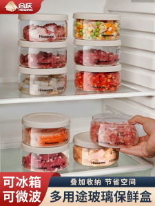 Refrigerator Storage Box Frozen Meat Separately Packed Case Freezer Box Sealed Crisper Small Size Food Grade Brown Rice Special Box